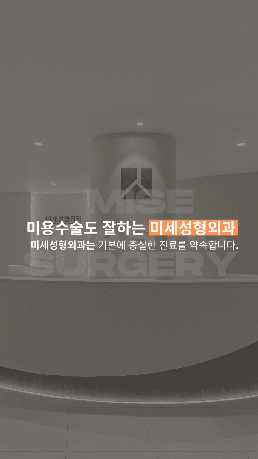 안면거상술 메인 배너(MO)