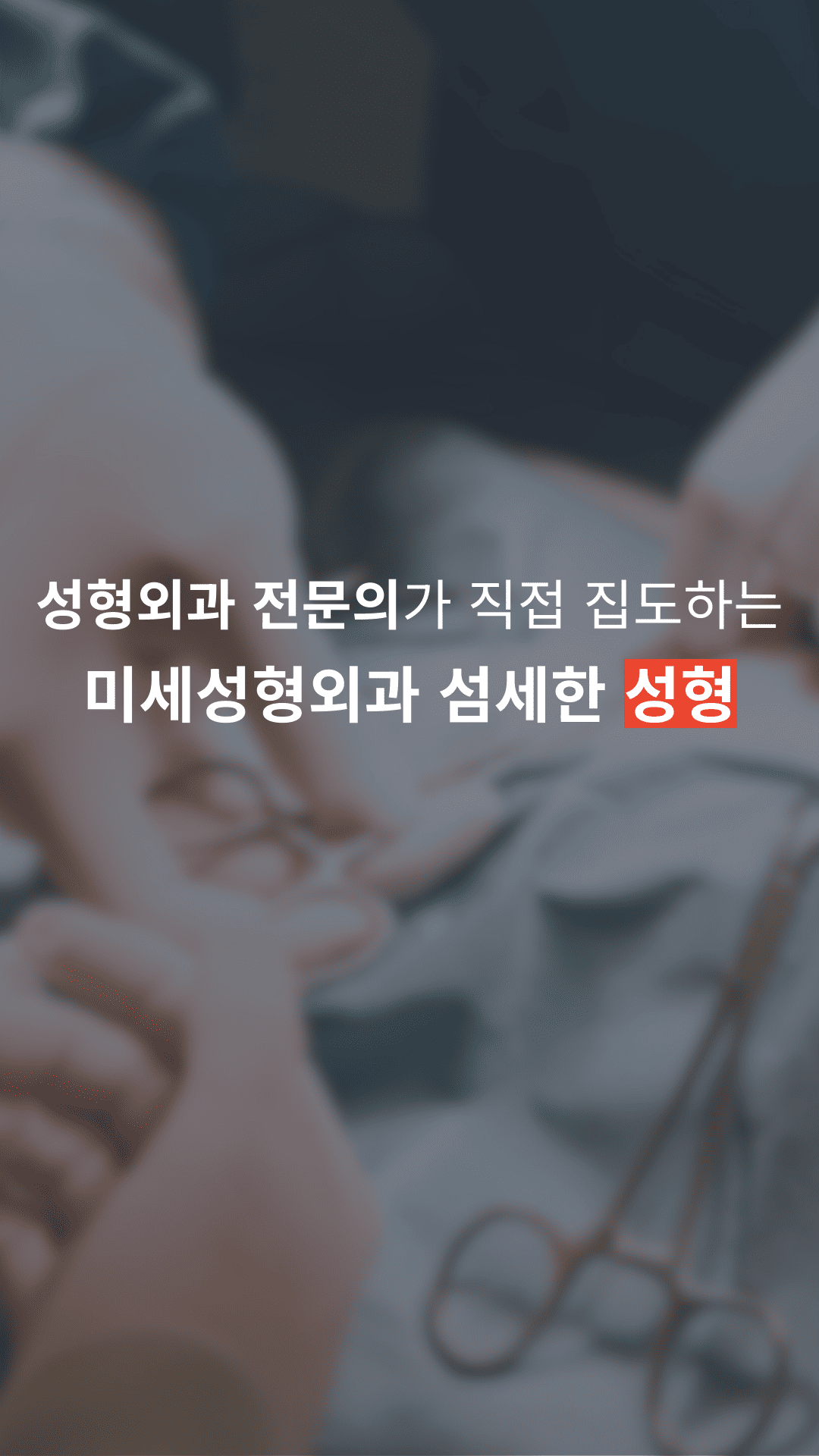 메인 비주얼 02(MO)